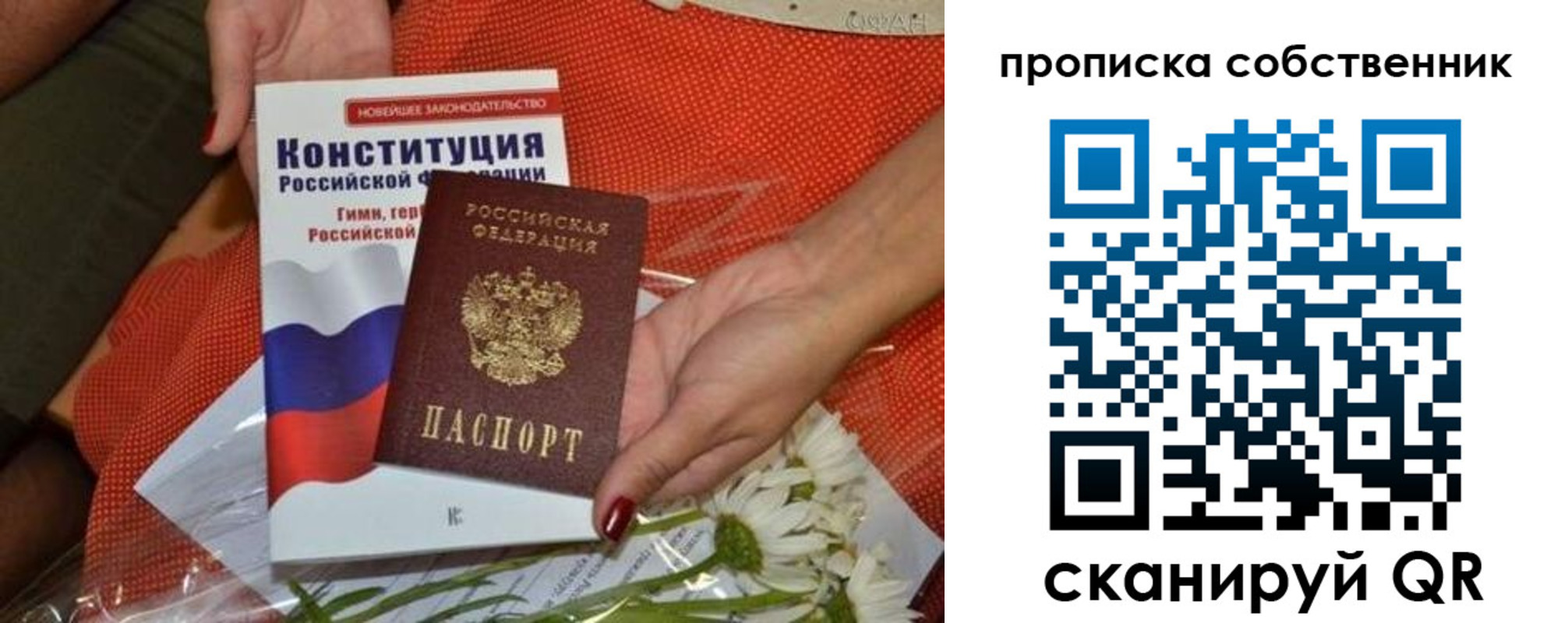 временная регистрация купить в Тырныаузе