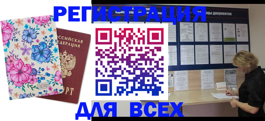 прописка законно в Тырныаузе
