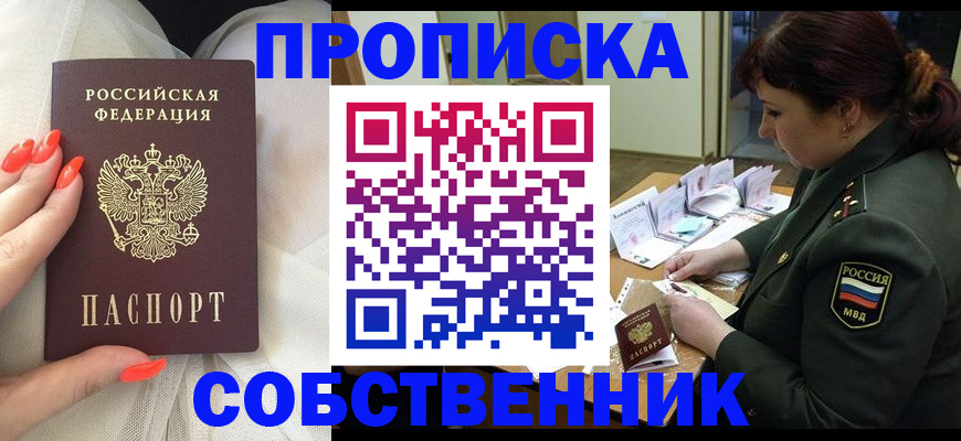 прописка законно в Тырныаузе